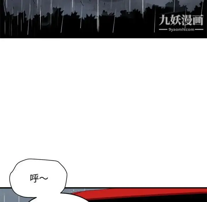 漫画《闯入我们家的H先生》第37话第88张图