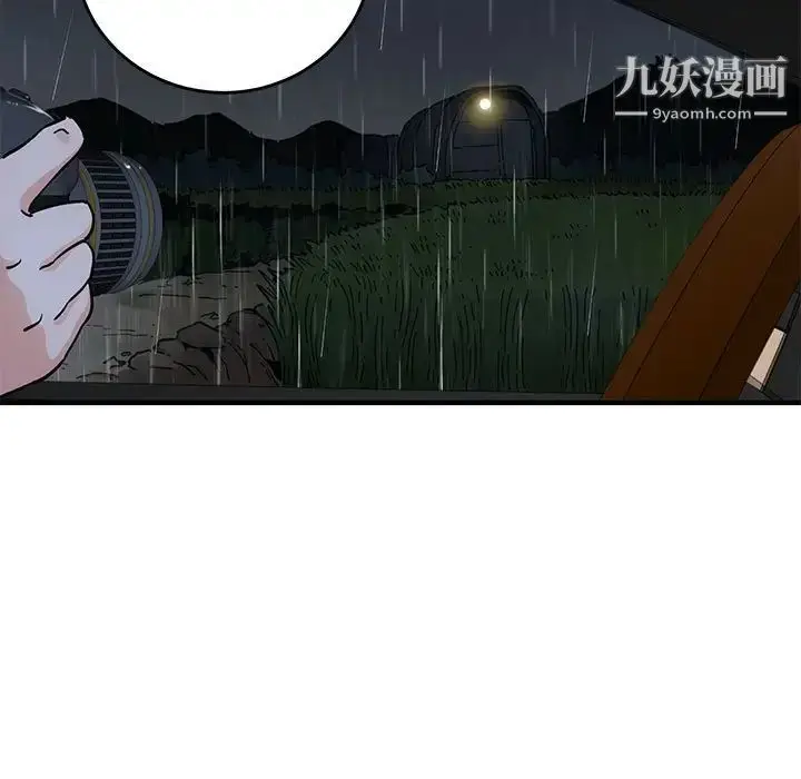 漫画《闯入我们家的H先生》第37话第93张图