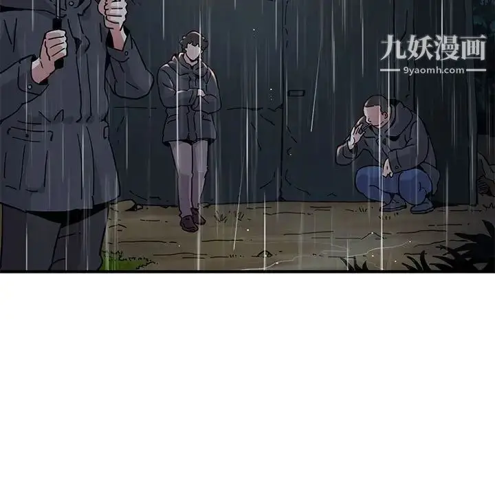 漫画《闯入我们家的H先生》第37话第95张图