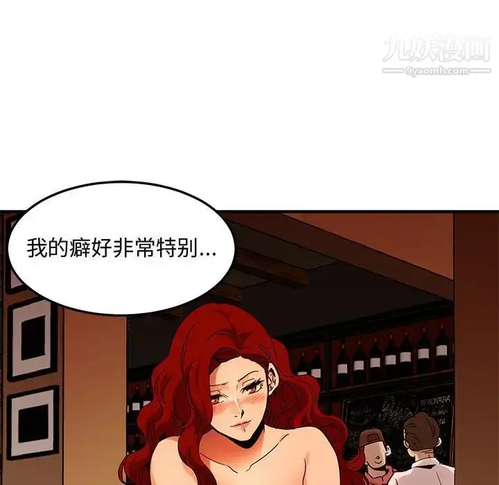 漫画《闯入我们家的H先生》第35话第102张图