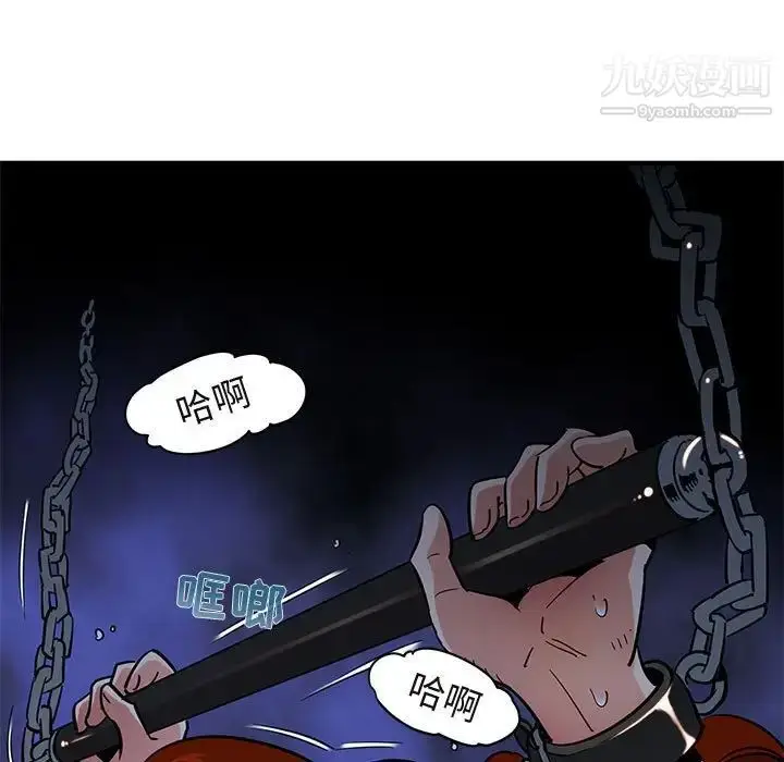 漫画《闯入我们家的H先生》第35话第109张图