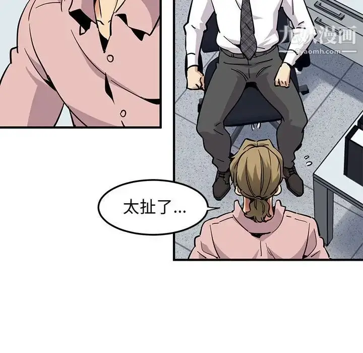 漫画《闯入我们家的H先生》第35话第11张图
