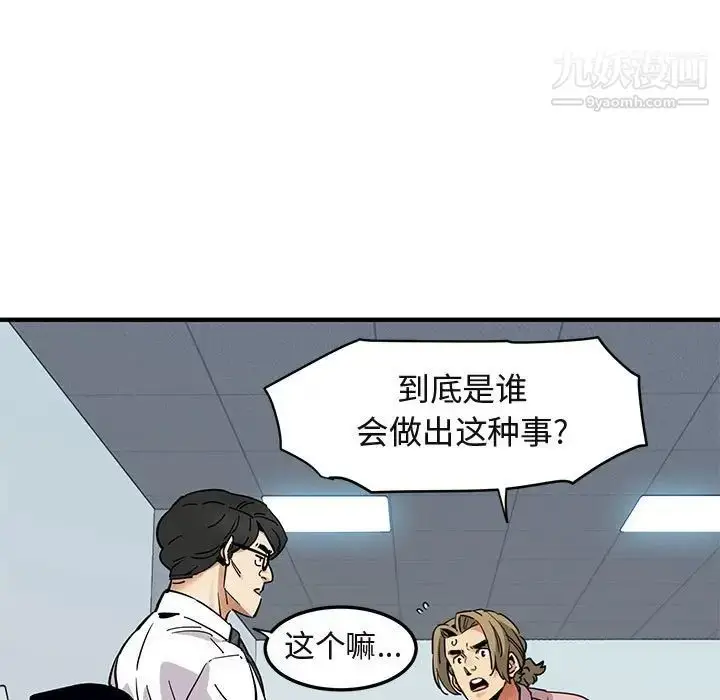 漫画《闯入我们家的H先生》第35话第12张图