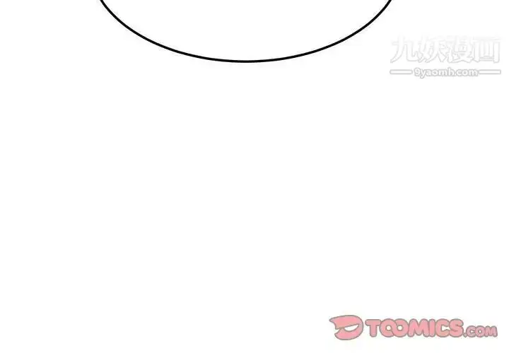 漫画《闯入我们家的H先生》第35话第2张图