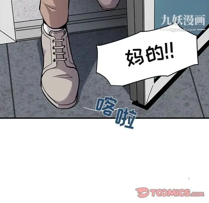 漫画《闯入我们家的H先生》第35话第20张图