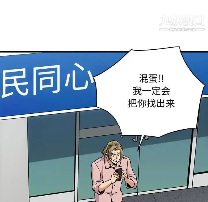 漫画《闯入我们家的H先生》第35话第21张图