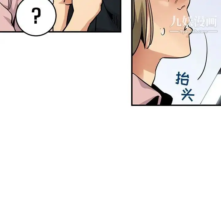 漫画《闯入我们家的H先生》第35话第24张图