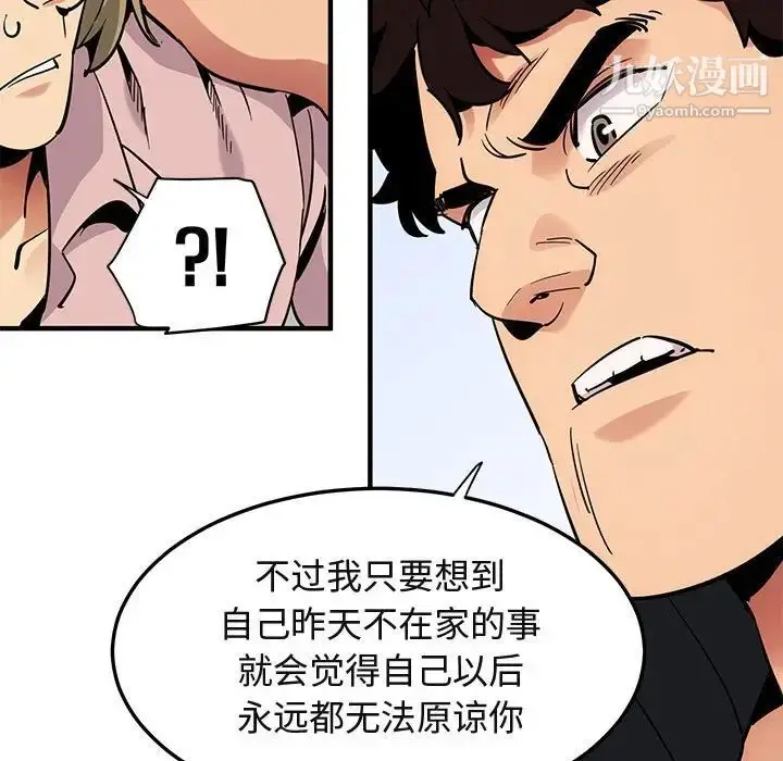 漫画《闯入我们家的H先生》第35话第28张图