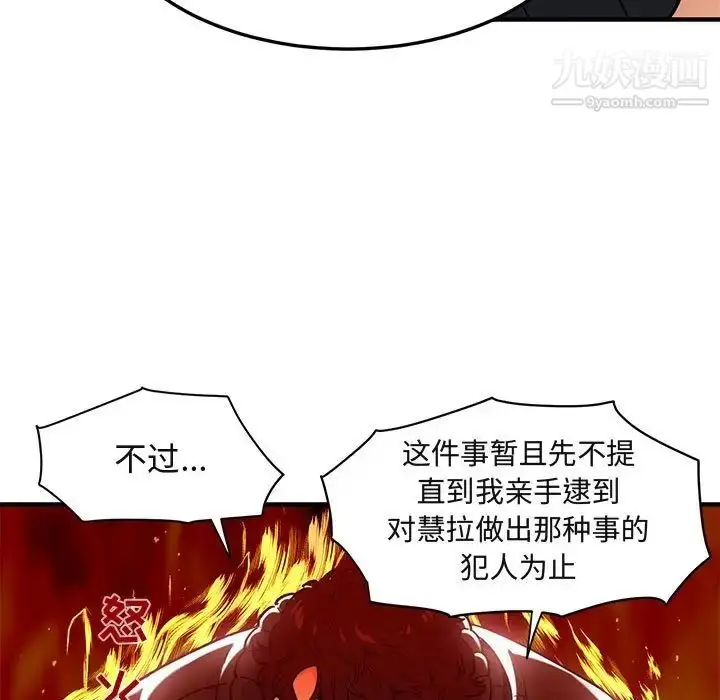 漫画《闯入我们家的H先生》第35话第29张图