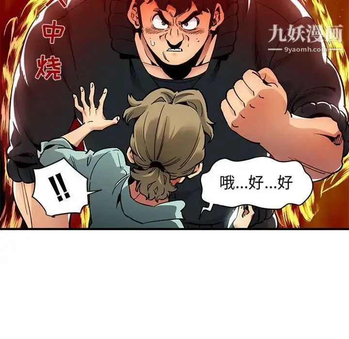 漫画《闯入我们家的H先生》第35话第30张图