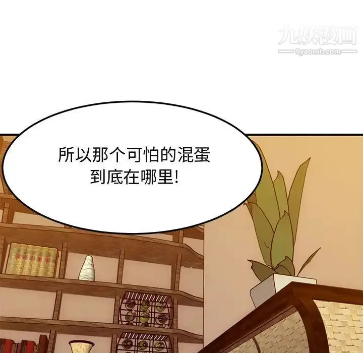 漫画《闯入我们家的H先生》第35话第33张图