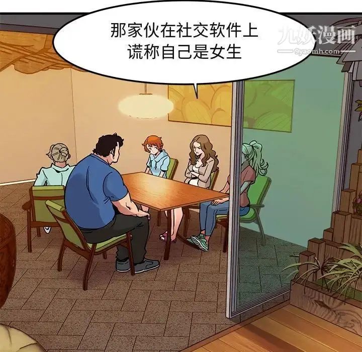 漫画《闯入我们家的H先生》第35话第35张图