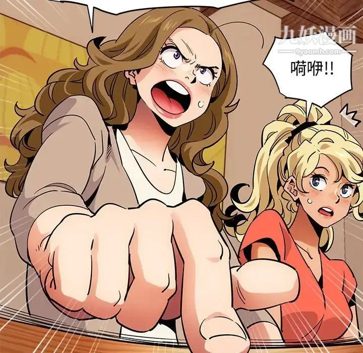 漫画《闯入我们家的H先生》第35话第39张图