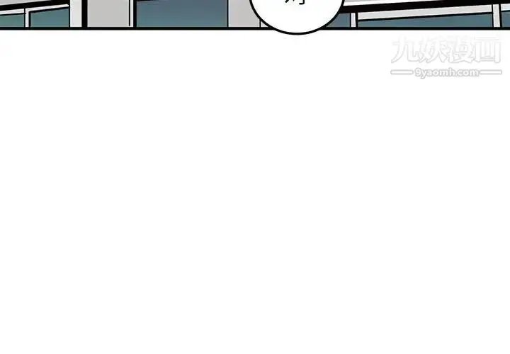漫画《闯入我们家的H先生》第35话第4张图