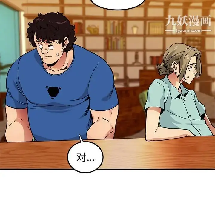 漫画《闯入我们家的H先生》第35话第41张图