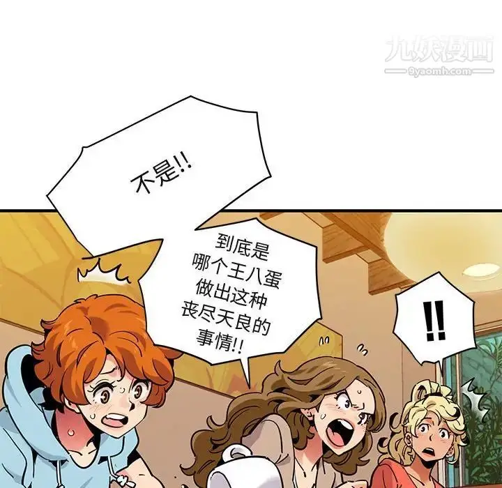 漫画《闯入我们家的H先生》第35话第42张图