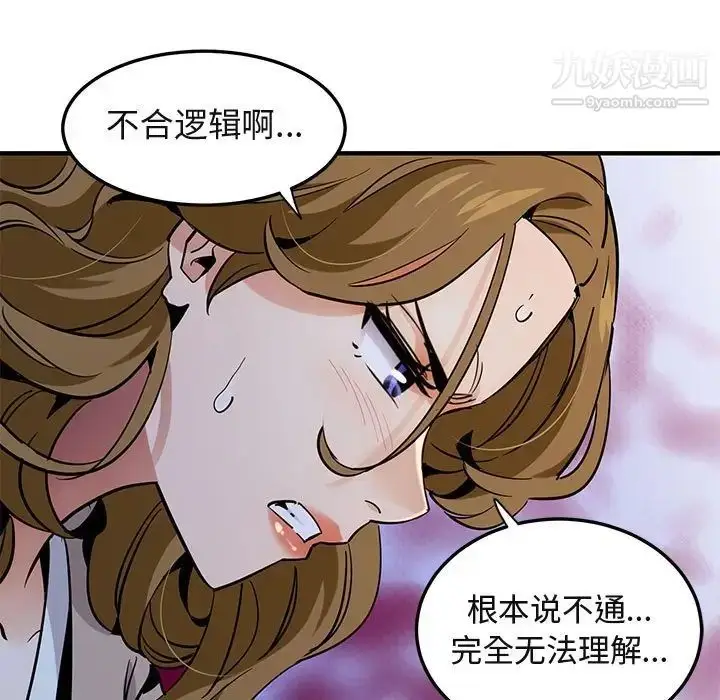 漫画《闯入我们家的H先生》第35话第47张图