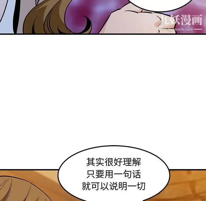 漫画《闯入我们家的H先生》第35话第48张图
