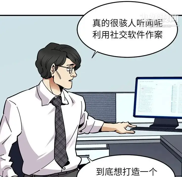 漫画《闯入我们家的H先生》第35话第5张图