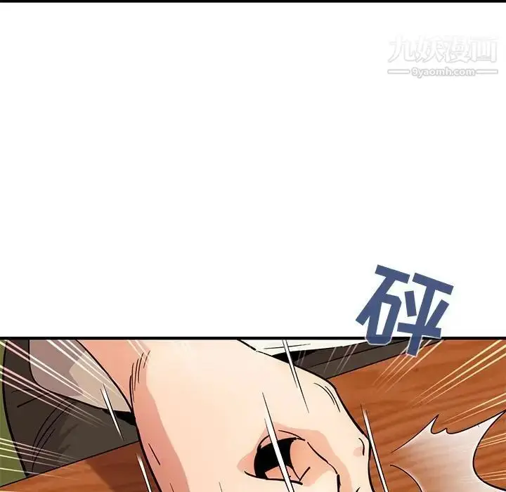 漫画《闯入我们家的H先生》第35话第64张图
