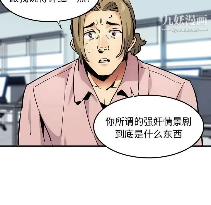 漫画《闯入我们家的H先生》第35话第7张图
