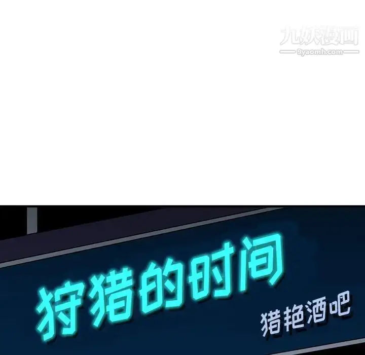 漫画《闯入我们家的H先生》第35话第78张图