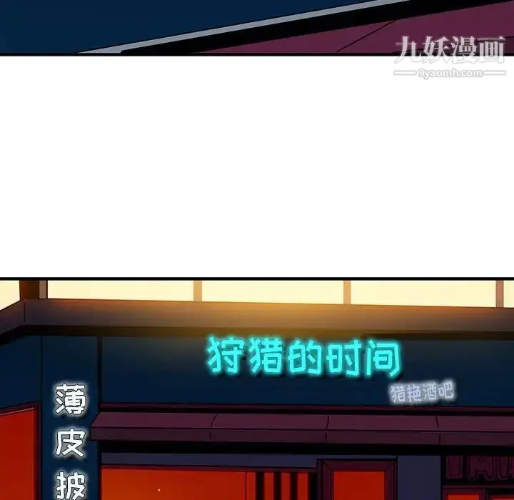 漫画《闯入我们家的H先生》第35话第79张图