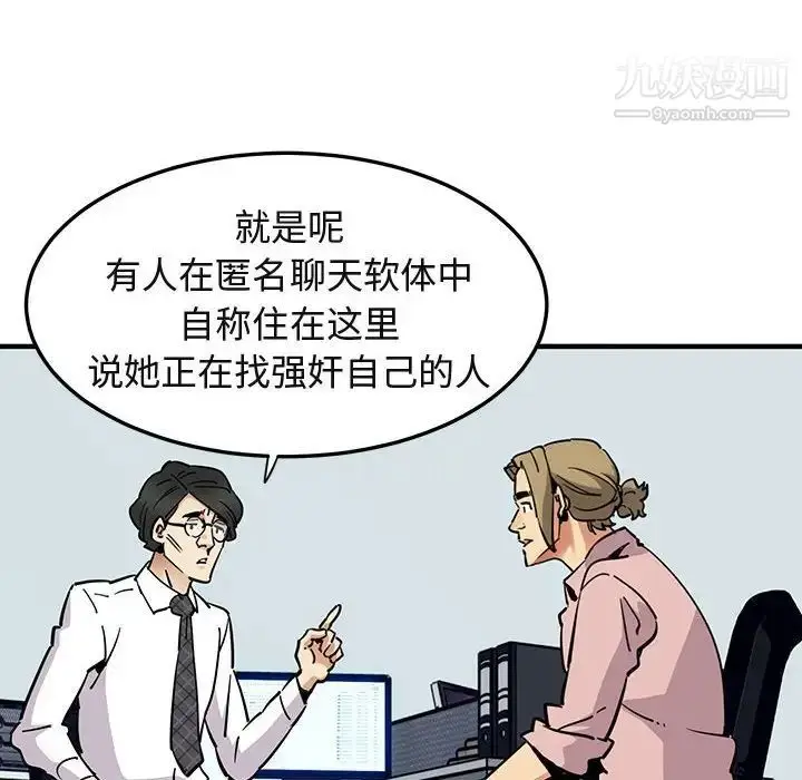 漫画《闯入我们家的H先生》第35话第8张图