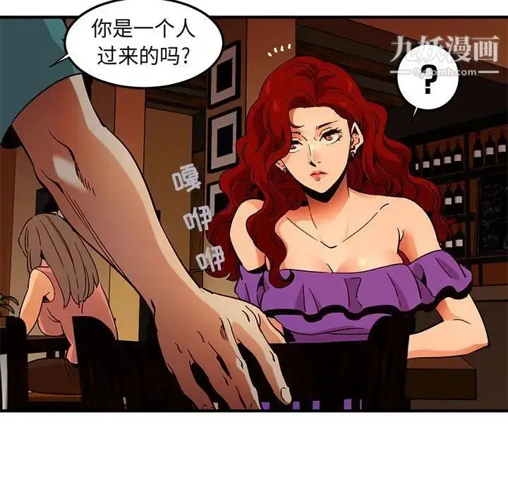 漫画《闯入我们家的H先生》第35话第83张图