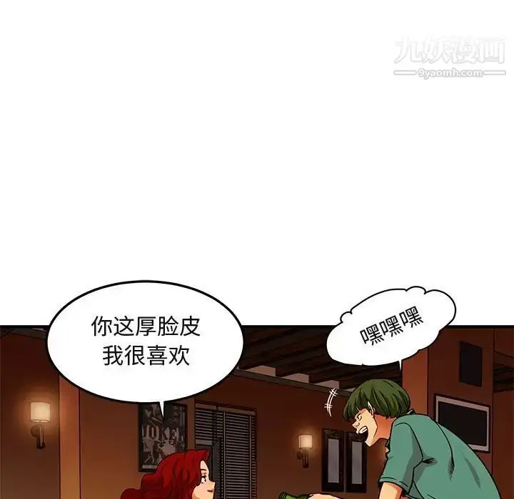 漫画《闯入我们家的H先生》第35话第89张图