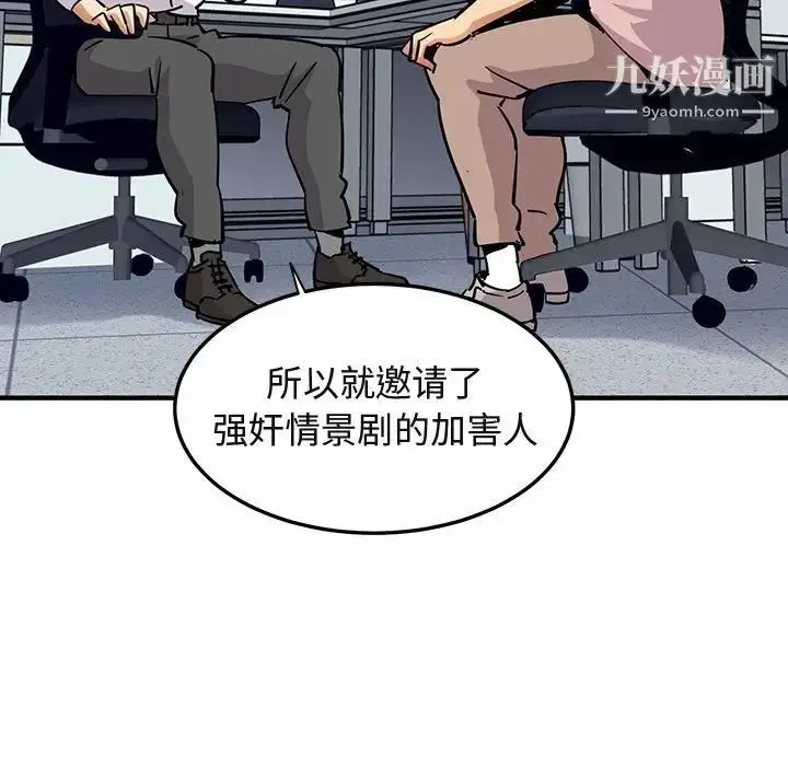 漫画《闯入我们家的H先生》第35话第9张图