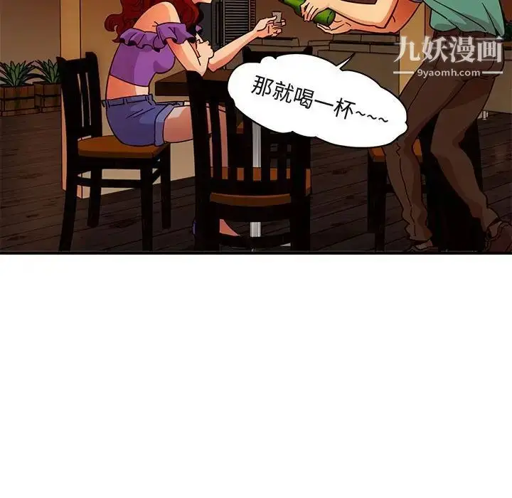 漫画《闯入我们家的H先生》第35话第90张图