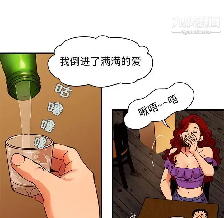 漫画《闯入我们家的H先生》第35话第91张图