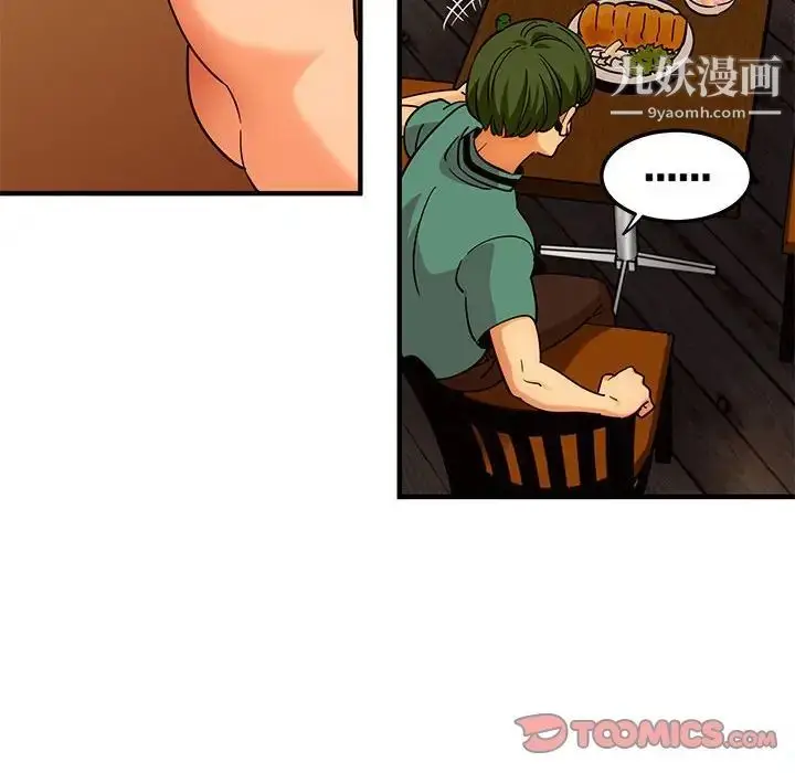 漫画《闯入我们家的H先生》第35话第92张图