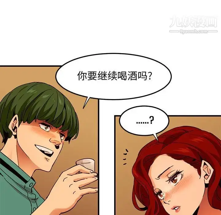 漫画《闯入我们家的H先生》第35话第95张图