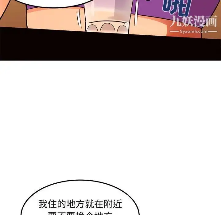 漫画《闯入我们家的H先生》第35话第98张图