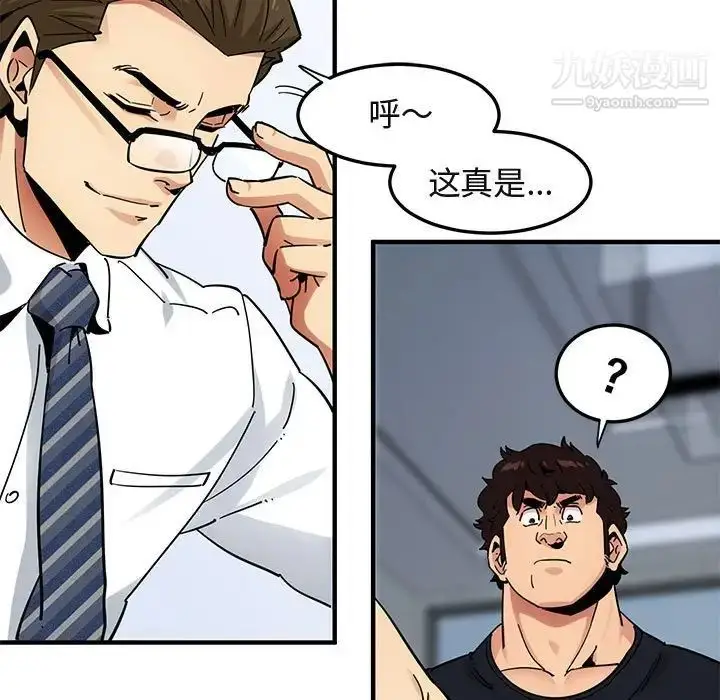 漫画《闯入我们家的H先生》第46话第12张图