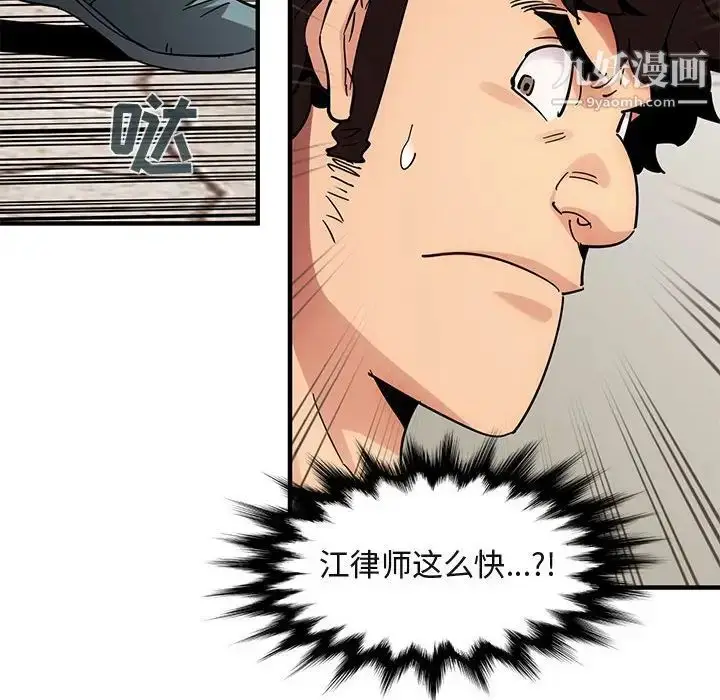 漫画《闯入我们家的H先生》第46话第51张图