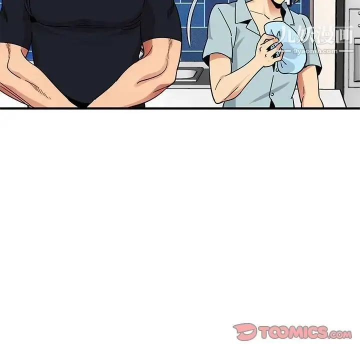 漫画《闯入我们家的H先生》第46话第87张图