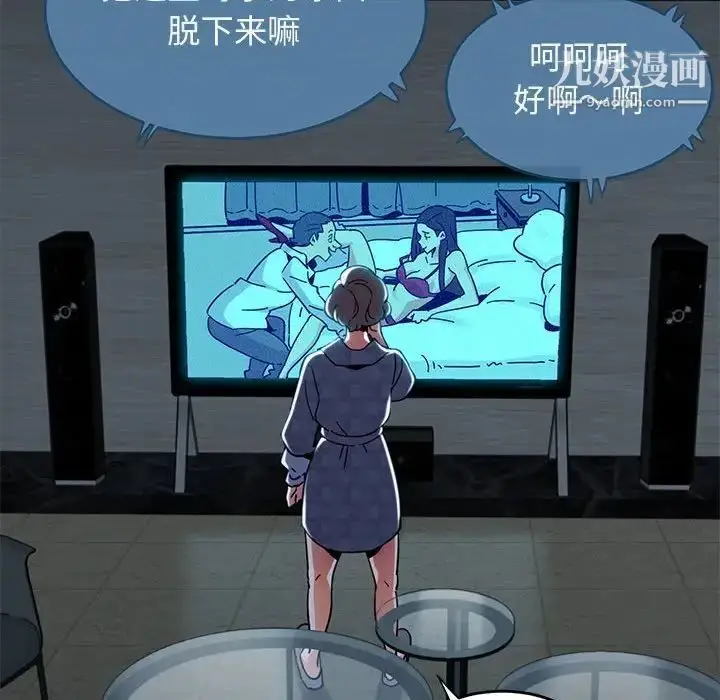 漫画《闯入我们家的H先生》第42话第105张图