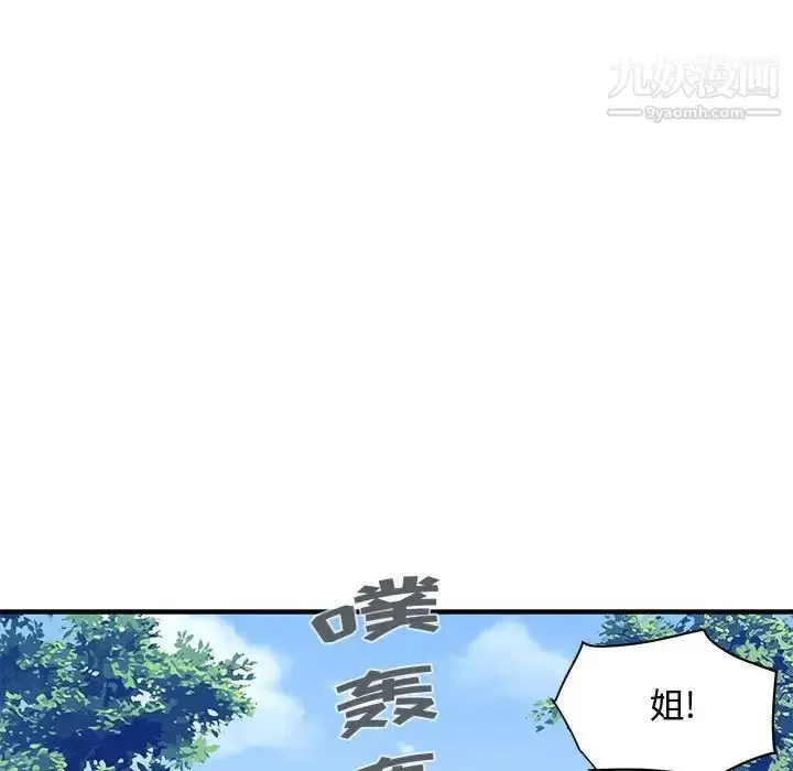 漫画《闯入我们家的H先生》第42话第12张图