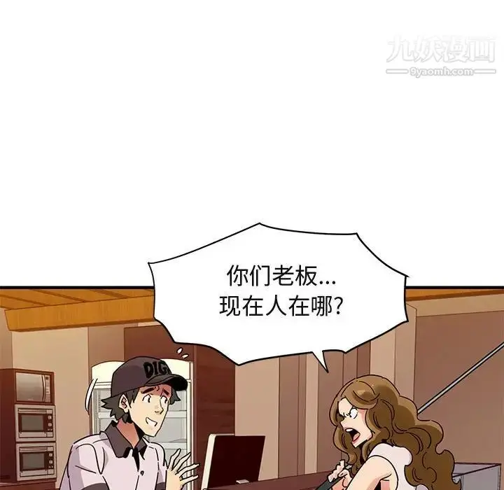 漫画《闯入我们家的H先生》第42话第27张图