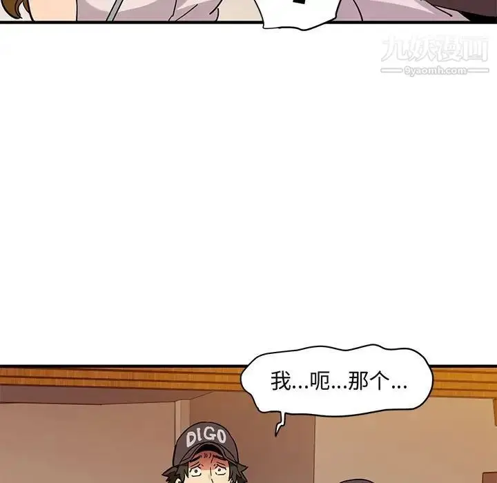 漫画《闯入我们家的H先生》第42话第30张图