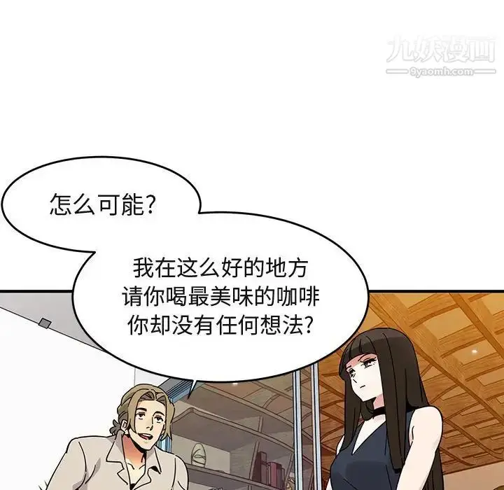 漫画《闯入我们家的H先生》第42话第40张图