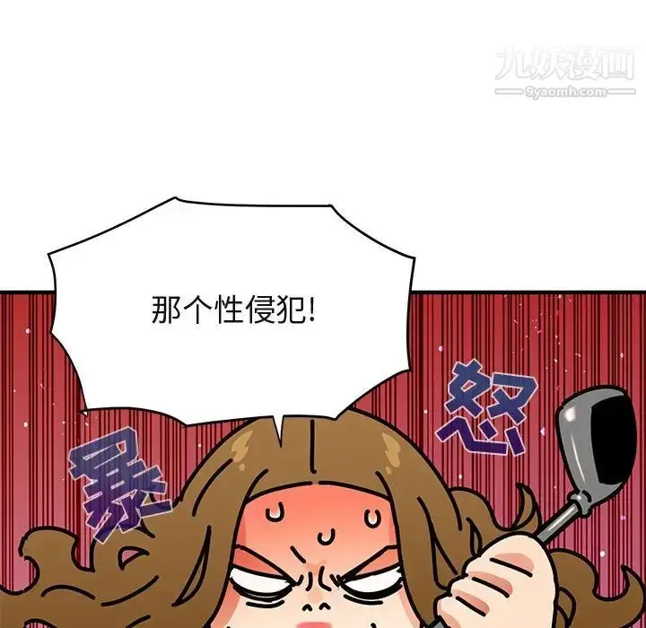 漫画《闯入我们家的H先生》第42话第47张图