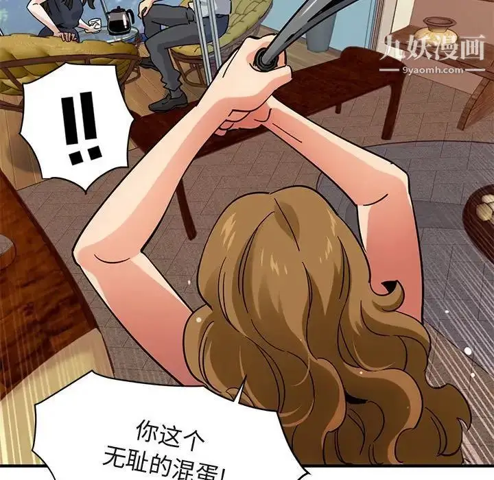 漫画《闯入我们家的H先生》第42话第51张图