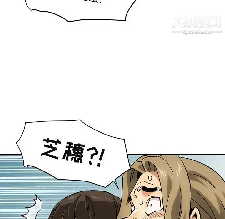 漫画《闯入我们家的H先生》第42话第52张图