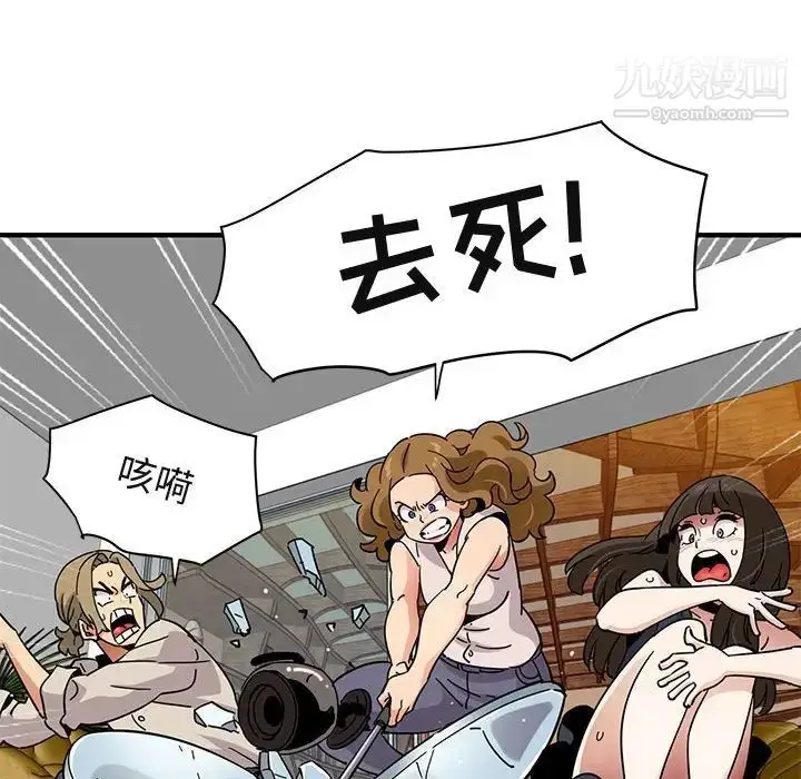 漫画《闯入我们家的H先生》第42话第54张图