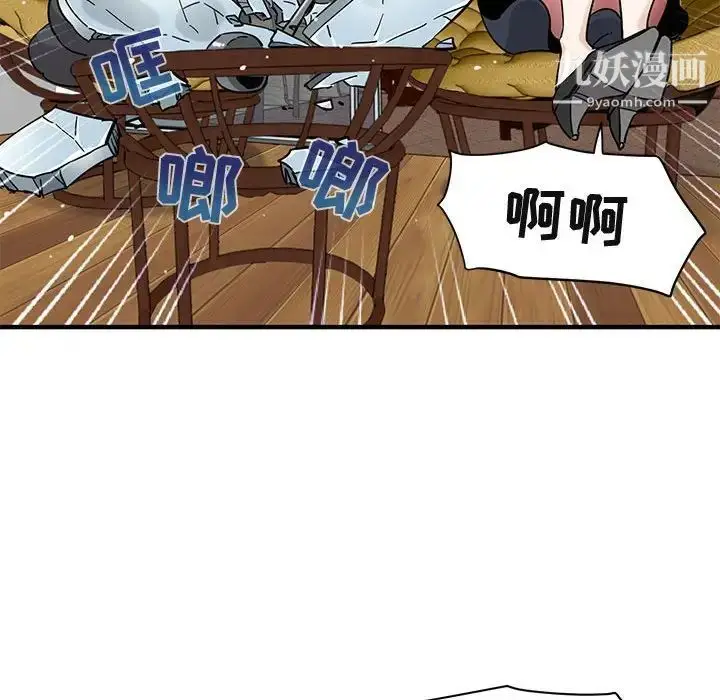 漫画《闯入我们家的H先生》第42话第55张图