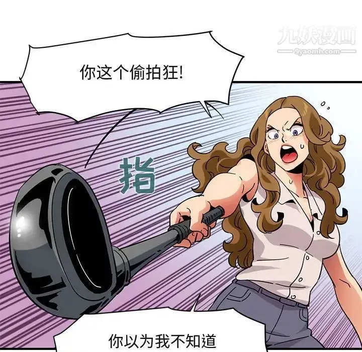 漫画《闯入我们家的H先生》第42话第57张图
